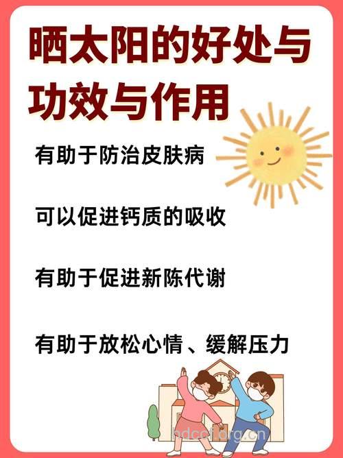 孕妇适当晒太阳的好处