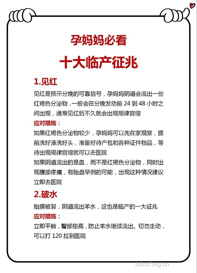 孕期见红不一定是临产征兆 也可能是这些原因