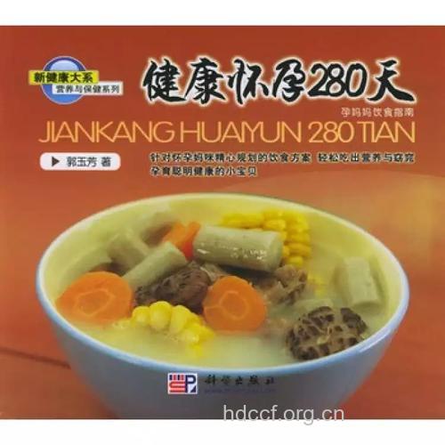 怀孕一个月吃什么好 孕早期营养提示