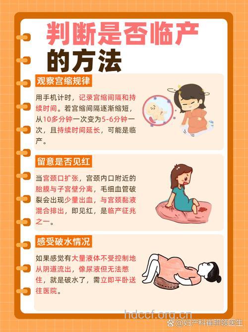 孕晚期出现3种情况 要及时到医院待产