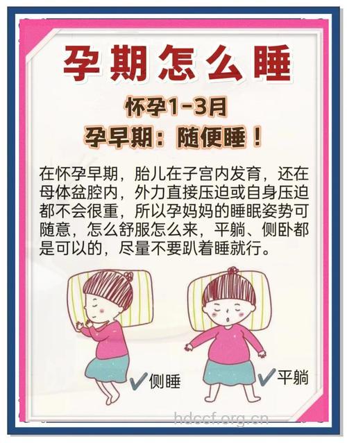 孕晚期睡眠不好怎么办 轻松入眠秘诀介绍