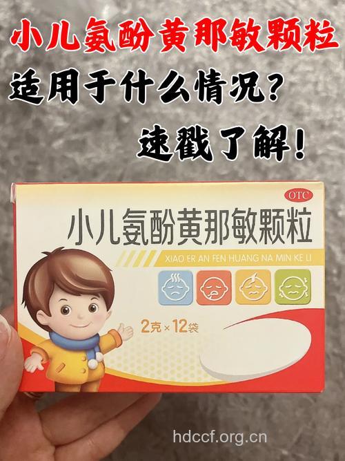 盘点四种常见的小儿退烧药