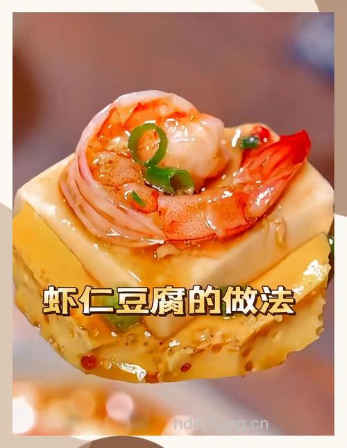 孕妇食谱大全之虾仁溜豆腐的做法。
