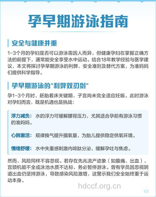 孕妇可以游泳吗 孕妇游泳注意什么