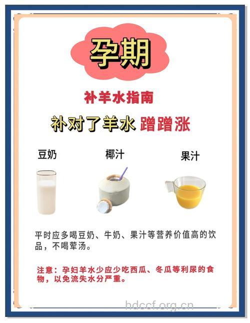 羊水过少 4款补羊水食疗方推荐