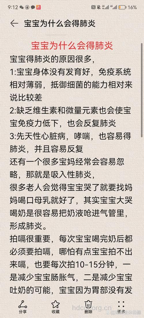 宝宝容易得肺炎的原因