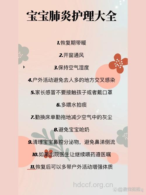 新生儿肺炎恢复期要注意什么