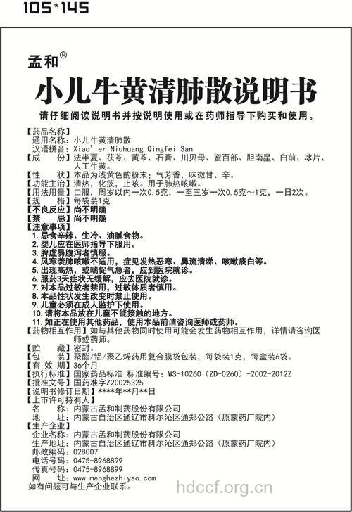 小儿肺炎西医药治疗方法