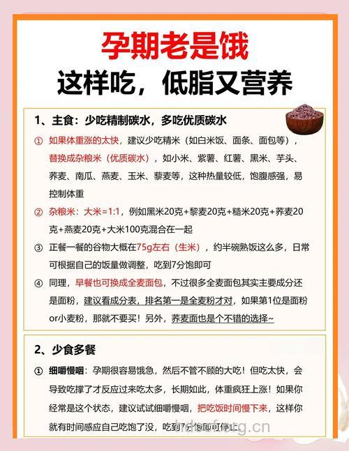 孕晚期如何控制体重?四个方法推荐