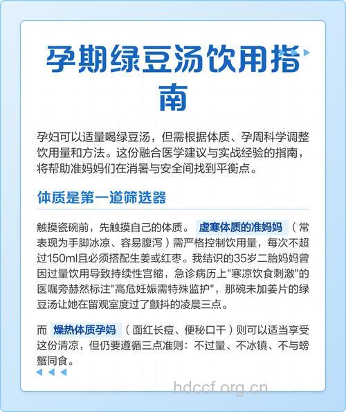 孕妇可以吃绿豆汤吗？