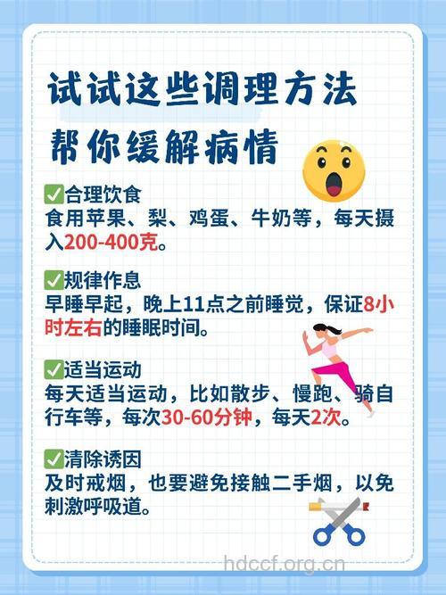 老年慢性支气管炎怎么自我调护