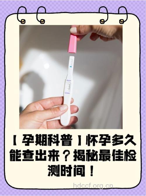 怀孕207天