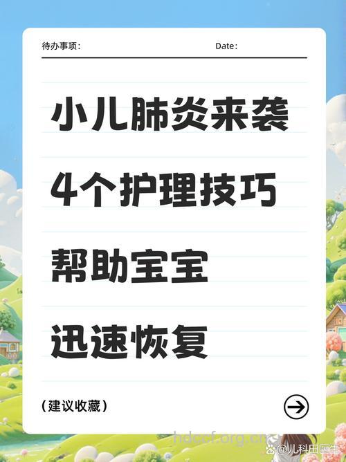 婴儿肺炎的护理方法