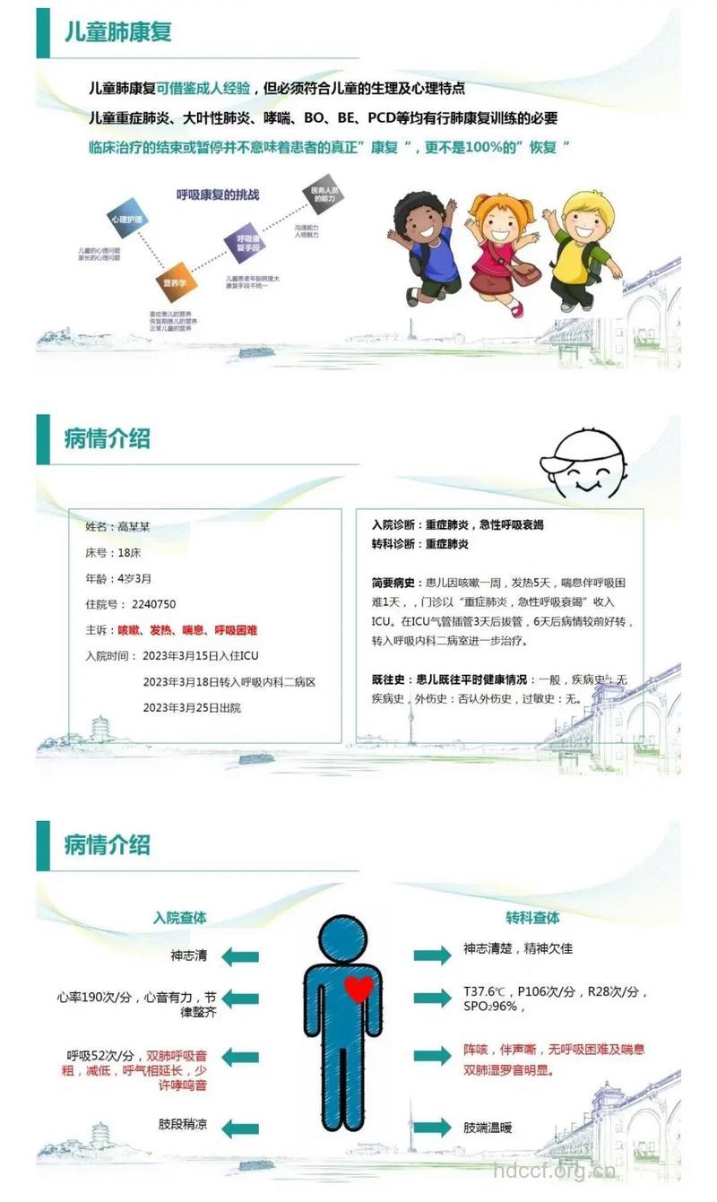 怎么护理肺炎患儿