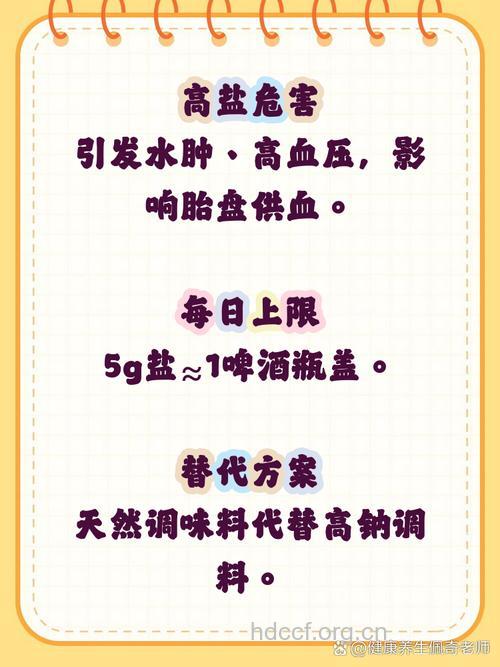 孕期浮肿可以吃盐吗