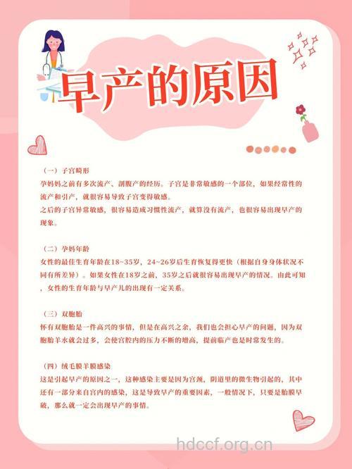 预防早产 孕妈妈需要注意六点