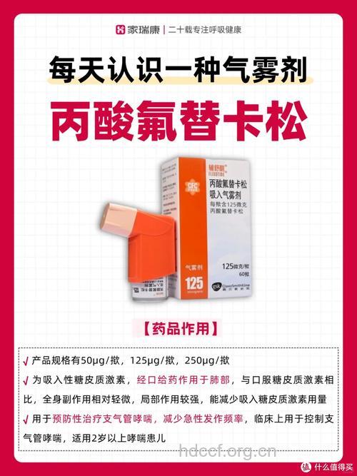 小儿过敏性哮喘怎么用药