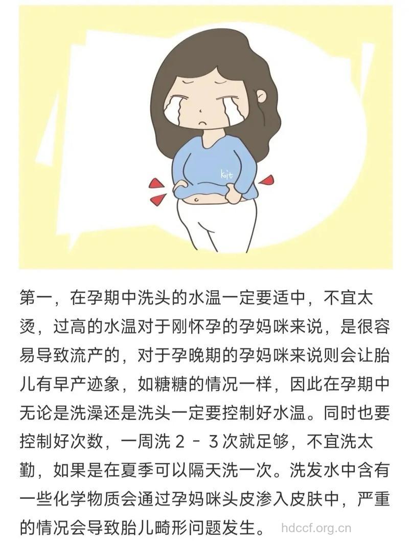孕晚期洗澡需要注意什么