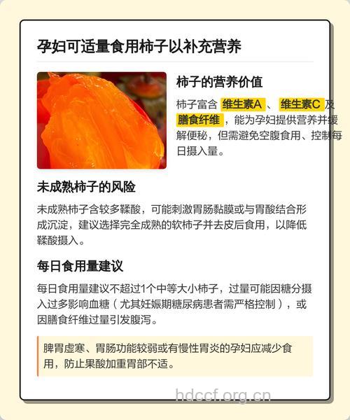 孕妇可以多吃柿子吗?