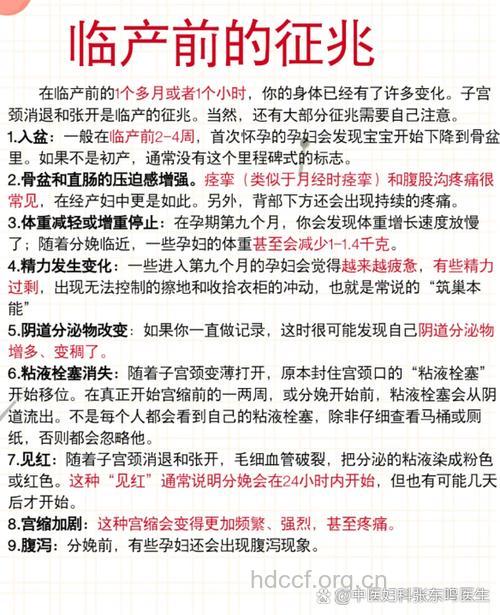 见红后多久生 准妈必备常识