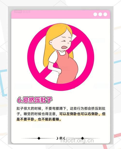 产前的六大禁忌
