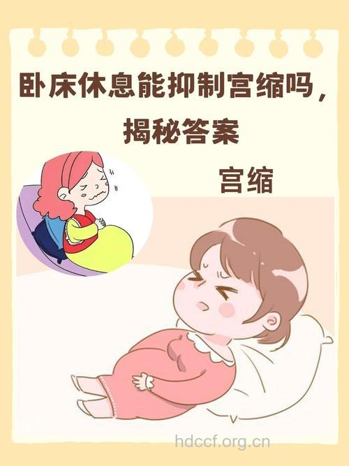 怀孕后呆在房间就安全了吗