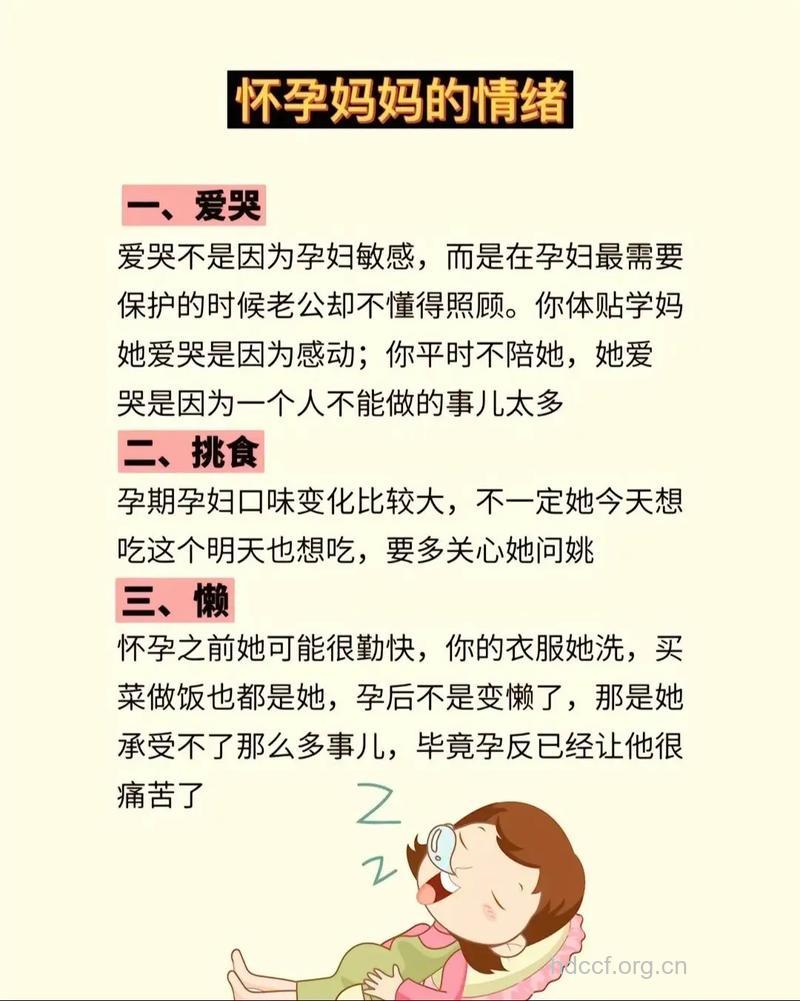 怀孕后孕妇情绪兴奋怎么办