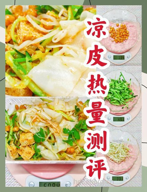 孕妇可以吃凉皮吗