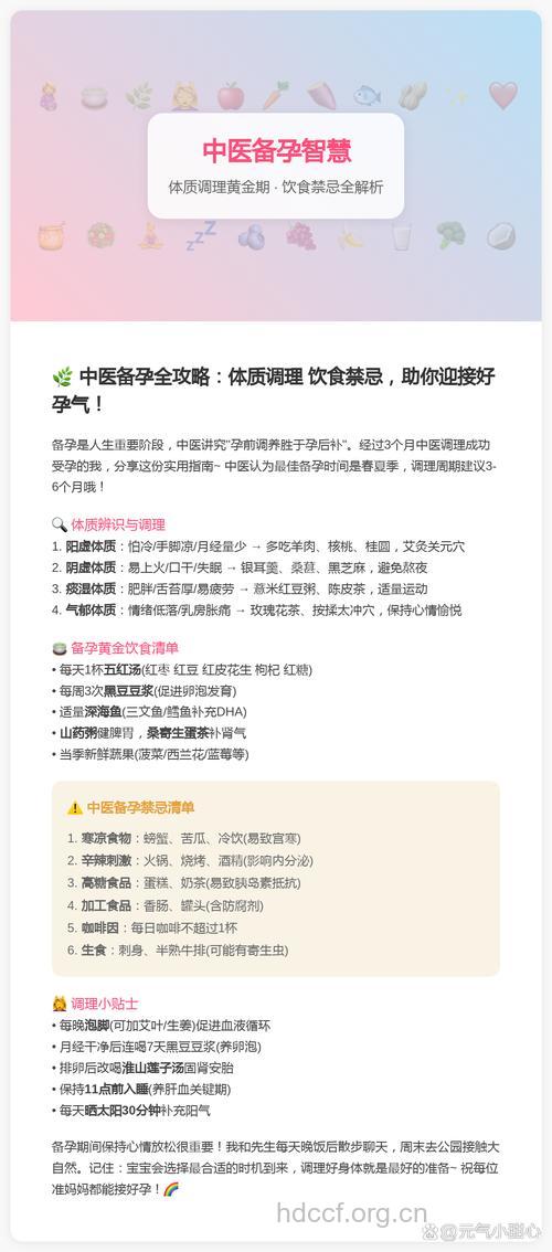 怀孕后如何通过中医调养