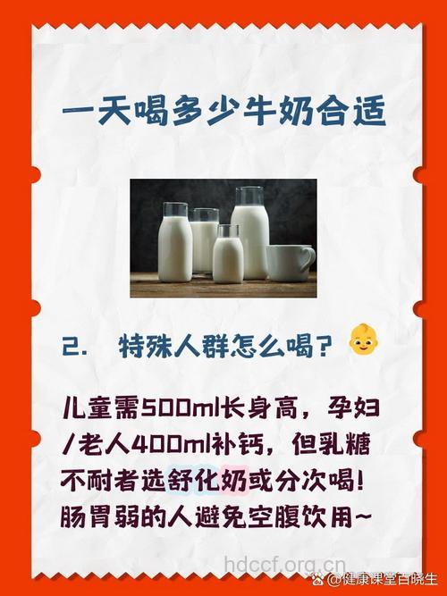 孕妇一天可以喝多少牛奶