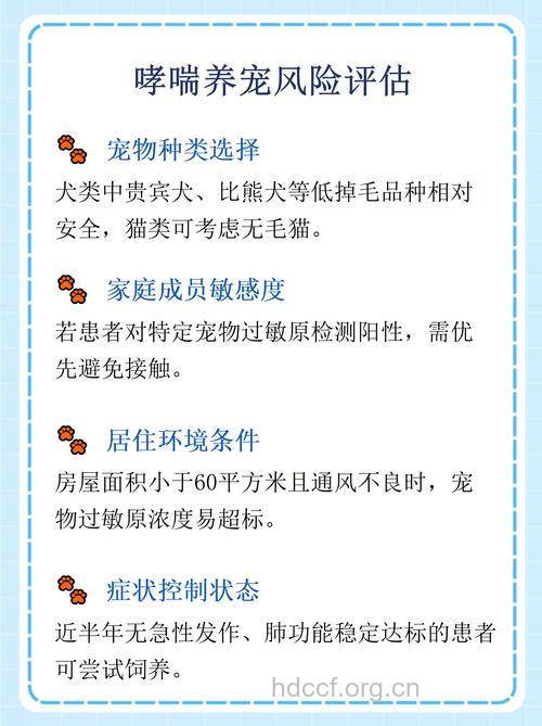 家养宠物可以预防儿童哮喘吗