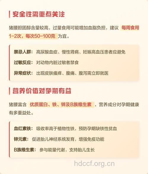 孕妇能吃猪腰吗