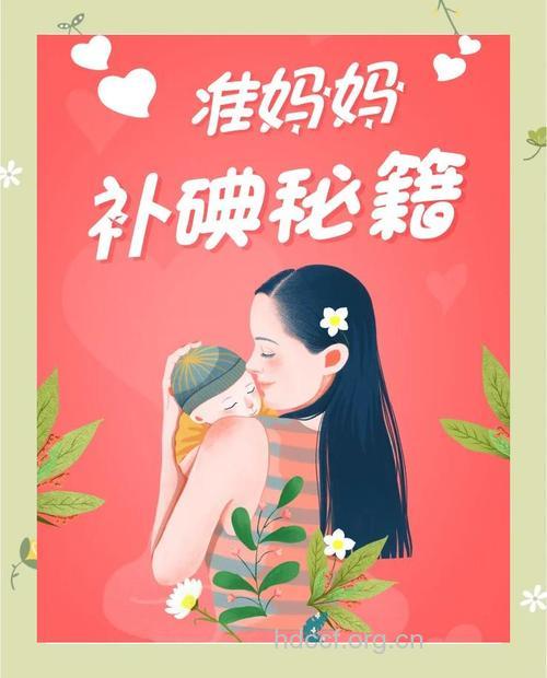 生活中孕妇应该如何补碘