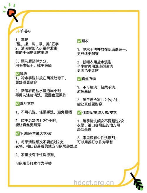 孕妇洗衣服注意事项有哪些