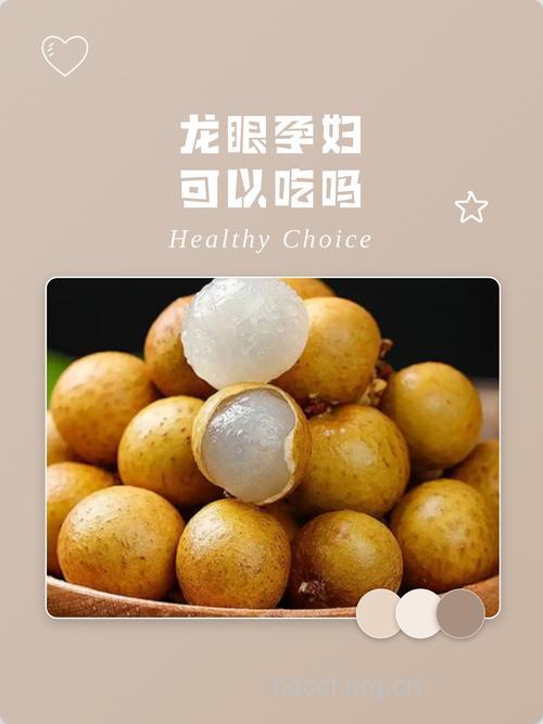 孕妇可以吃龙眼吗