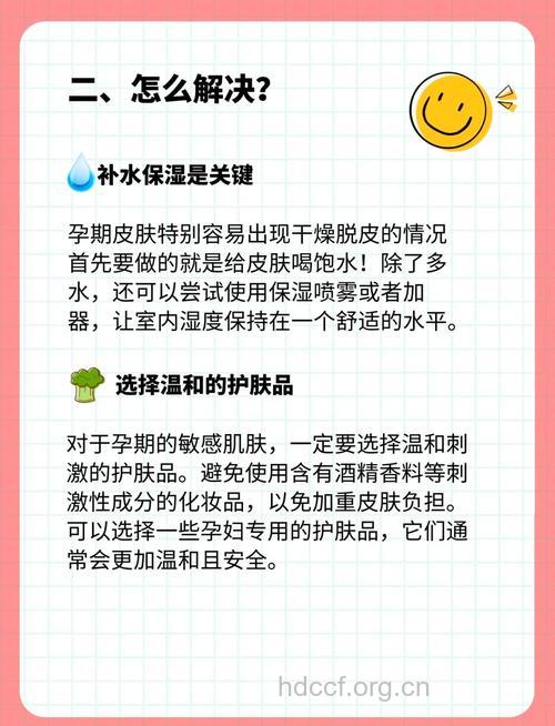 孕妇皮肤干燥护理大全