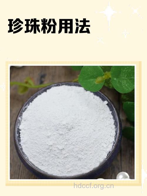 孕妇可以吃珍珠粉么