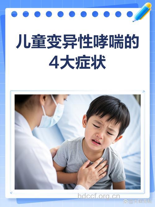 哮喘患儿会得精神疾病吗