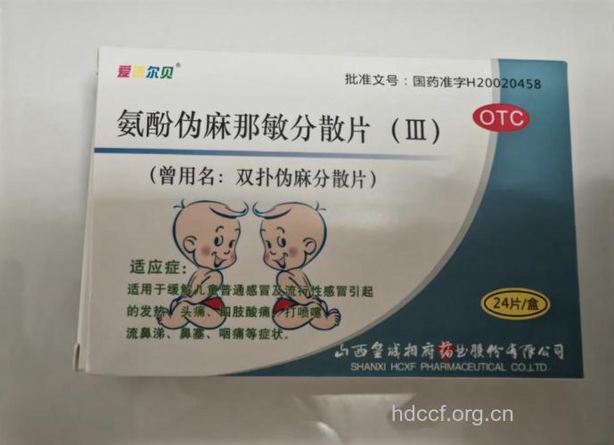 小儿服扑热息痛易哮喘