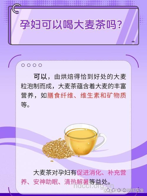 怀孕初期可以吃大麦吗