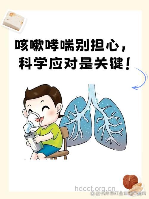 小儿哮喘要及时就医