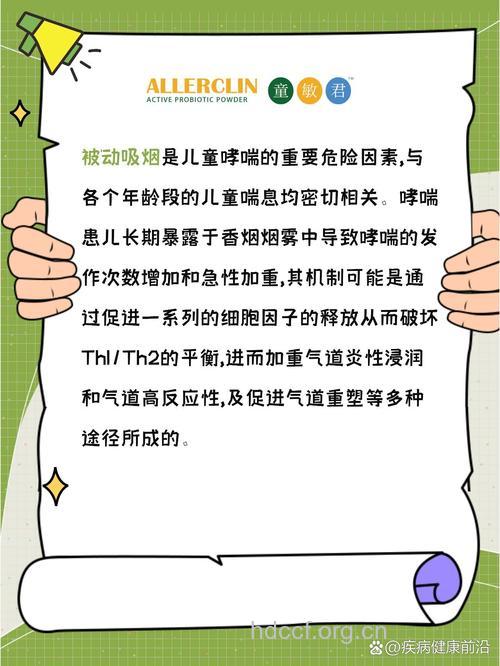 孩子被动吸烟易诱发哮喘