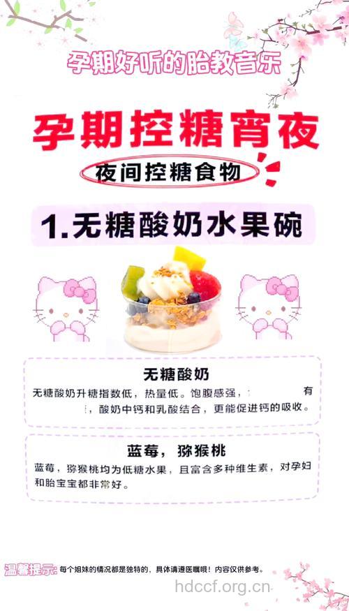 孕妇可以吃夜宵吗？