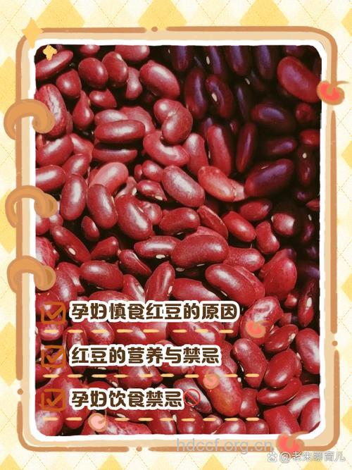 孕妇可以吃红豆吗?