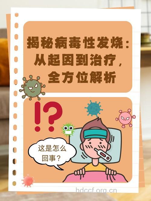 病毒性感冒如何治疗