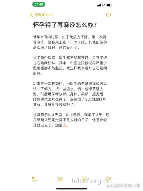 孕妇得了风疹怎么办