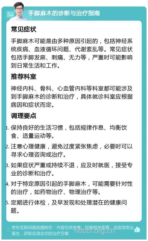 孕妇手脚麻木是怎么回事