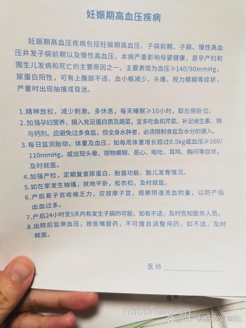 怀孕了期间能吃降压药吗