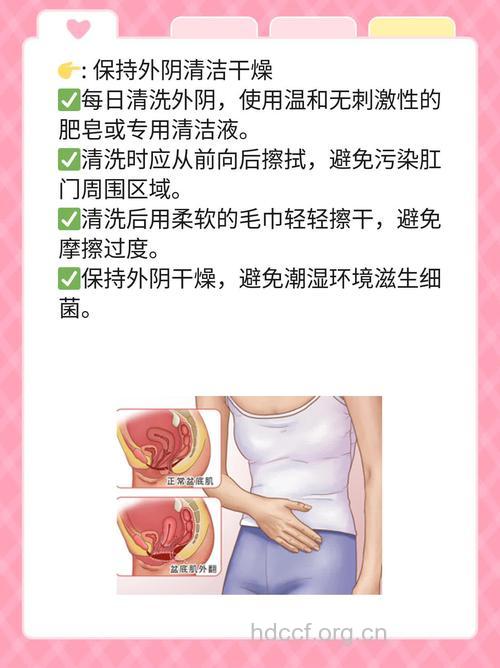 孕期阴道分泌物增多怎么办