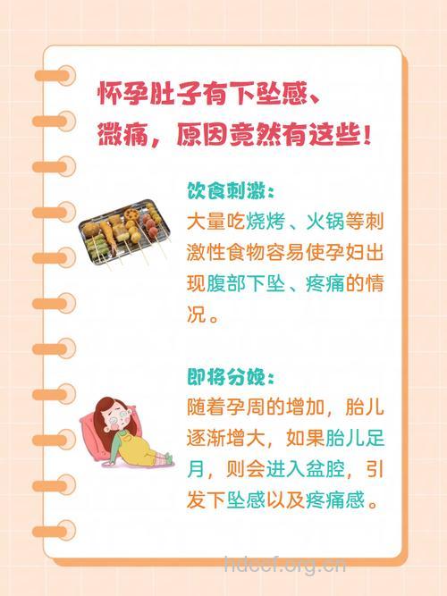 怀孕初期下腹坠胀怎么办